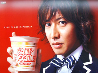 Cup Noodles